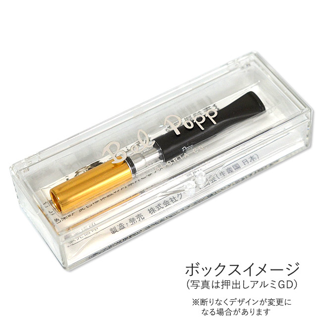 Bel Popp ベルポップシガレットホルダー押出しブライヤー