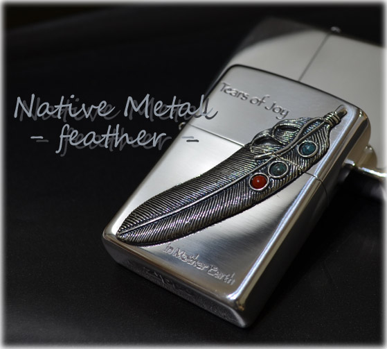 Native Metalネイティブメタルフェザー
