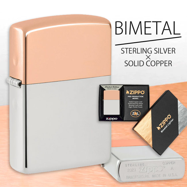 限定生産・限定ボトム刻印BIMETAL バイメタル#48695(ボトム:シルバー)ソリッドカッパ-(銅)×スターリングシルバー(銀)