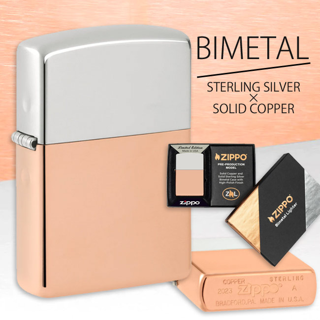 限定生産・限定ボトム刻印BIMETAL バイメタル#48694(ボトム:カッパー)ソリッドカッパ-(銅)×スターリングシルバー(銀)