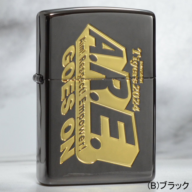 限定生産100個阪神タイガースZippo「A.R.E. GOES ON 2024」(B)ブラックHTZ-ARE GOES ON GD