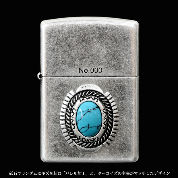 ターコイズスタイルNo.入りSVバレル