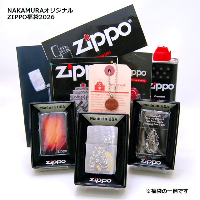 どんなZIPPOが当たるかお楽しみ!ZIPPO福袋 2026