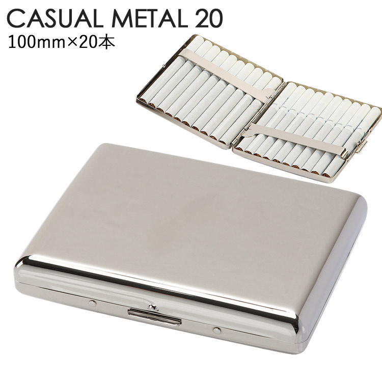 この(シガレットケース カジュアルメタル20 100mm×20本収納  プレーン 1-92407-81)の商品詳細ページを見る