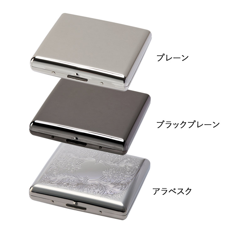 シガレットケース カジュアルメタル20 85mm×20本収納 プレーン 1-95407-81