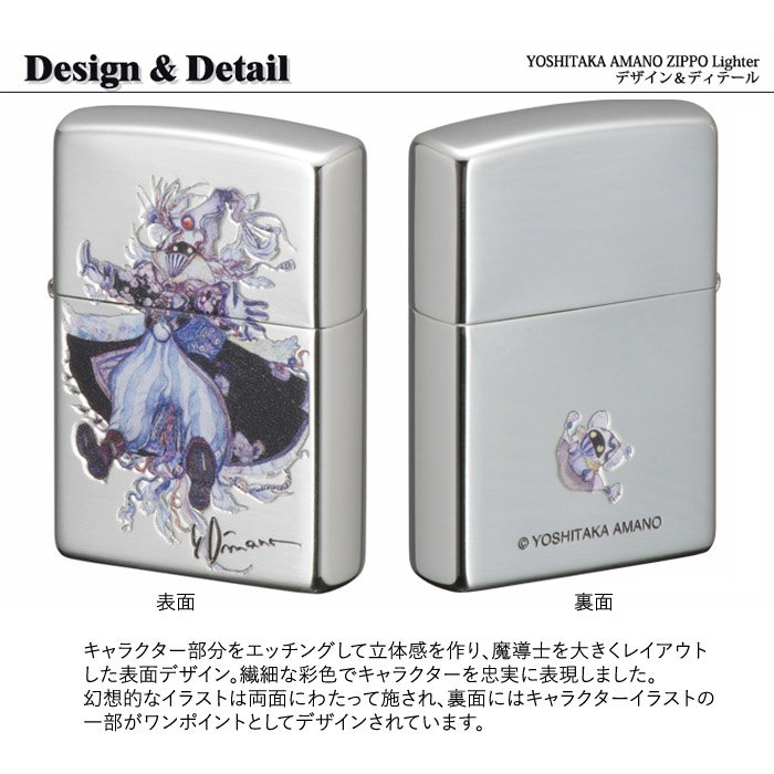 天野喜孝 魔導士