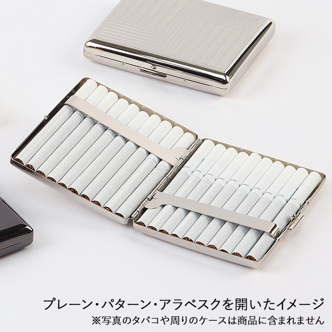 シガレットケース カジュアルメタル20 100mm×20本収納 アラベスク 1-92429-81
