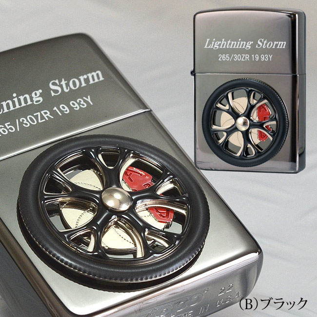 スピニングホイールSPINNING WHEELタイヤ メタル貼り(B)ブラック (ZTR-BK)