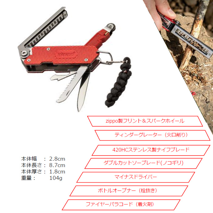 火おこしに便利!ZIPPOマルチ着火ツール #ZAOD0007