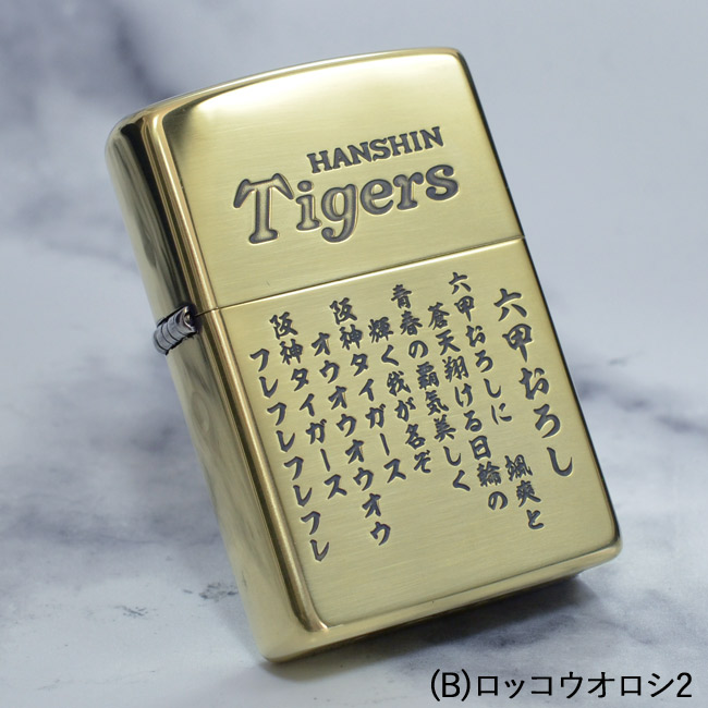 阪神タイガースZippoHTZ-ロッコウオロシ2